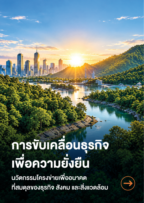 Sustainable Business Operation