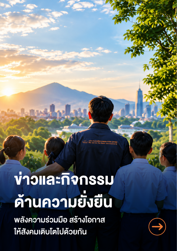CSR News & Activities